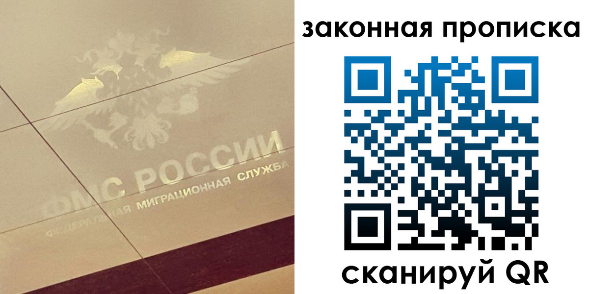 временная регистрация поиск в Ростове