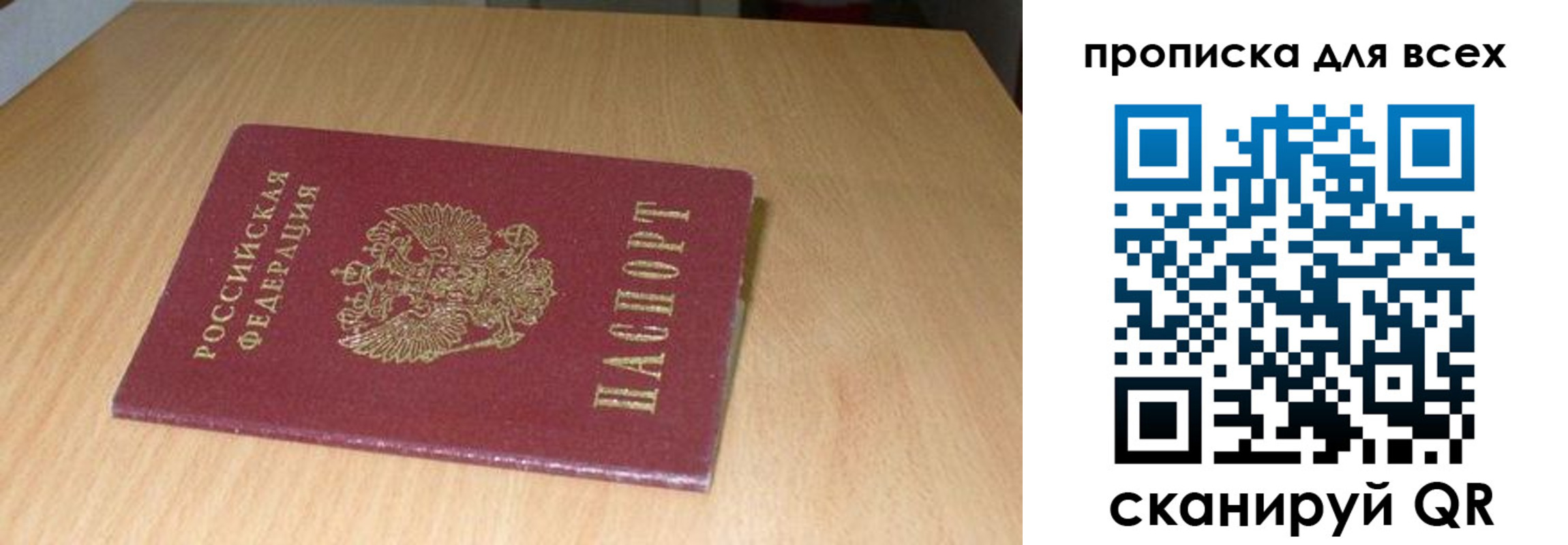 временная регистрация законно в Ростове