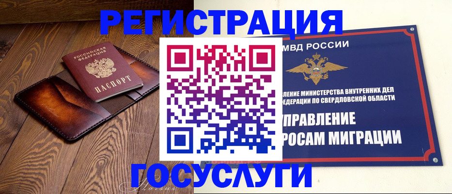 прописка для военкомата в Ростове