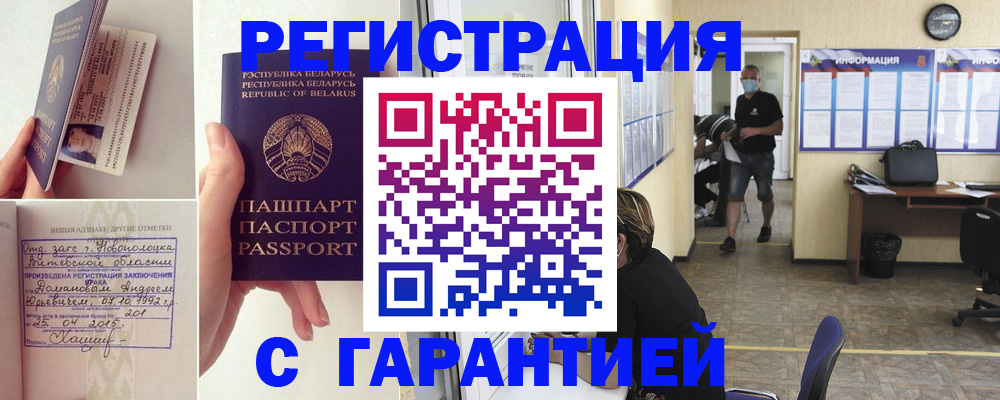 прописка законно в Ростове