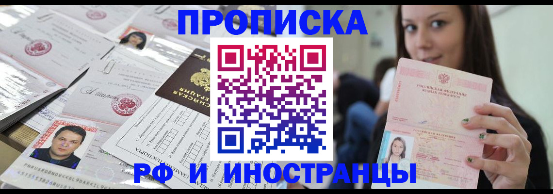 миграционный учет в Ростове