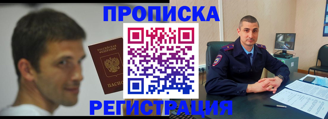 временная регистрация адрес в Ростове